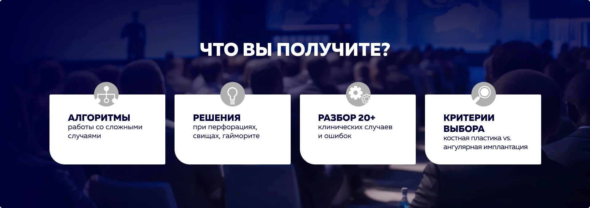 программа дня